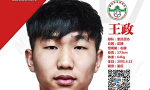 超新星系列｜中国足协"2024奥运希望之星"(17):想成为中国卡塞米罗的王政