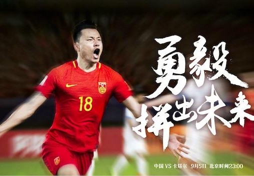 國社@體育|中國足球的2017：拼出希望，更要遵循規律