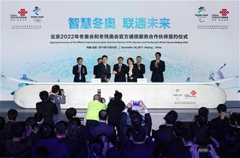 中国联通成为北京2022年冬奥会和冬残奥会官方通信服务合作伙伴