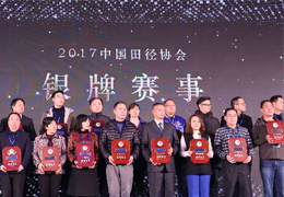 廣安紅馬晉升銀牌賽事， 攝影作品獲中國馬拉松攝影大賽一金一銀