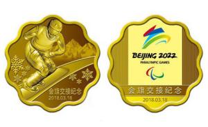 北京冬奧組委：冬殘奧會會旗交接紀念品將于3月18日發售