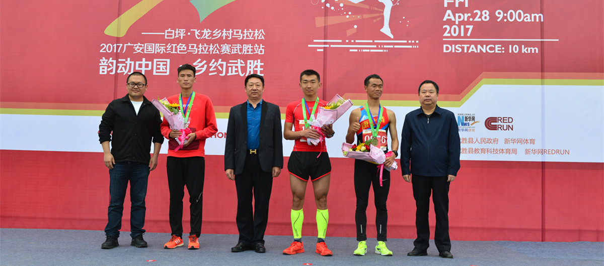 十公里竞技跑男子组前三名颁奖仪式