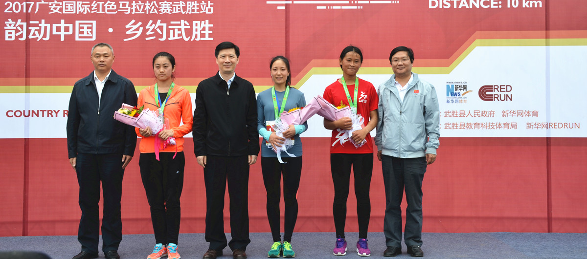 十公里竞技跑女子组前三名颁奖仪式