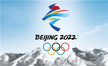 2022北京冬奥会筹办进行时