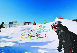 北京2022冬奧籌備“新規范”：花錢少、效率高，更要留下奧運遺産
