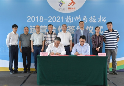 經公開招標，浙江省體育競賽中心簽約阿裏體育啟動“新杭馬”