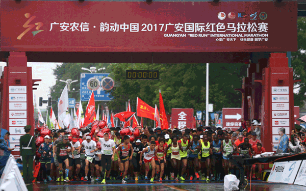 2017廣安紅色馬拉松賽宣傳片獲北京國際體育電影周“精品力作獎”