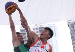 青奥会篮球——男子三人篮球：中国战胜土库曼斯坦