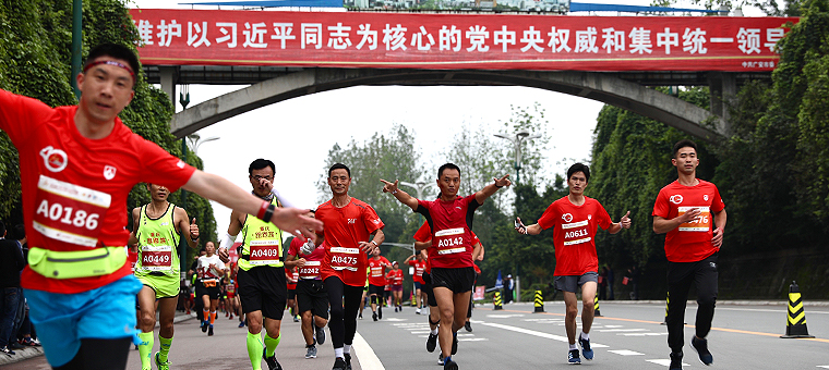 马拉松领跑四川全民健身热潮 舞出中国时代新律动