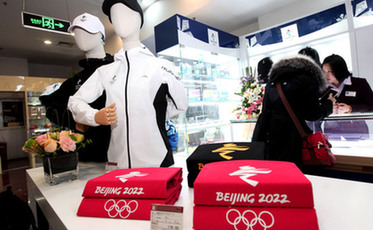 北京冬奧會新設特許商品零售店開業，商品銷售將登上高鐵及動車組
