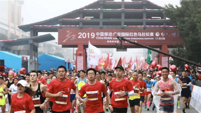 万余名跑者角逐四川广安“红色马拉松”