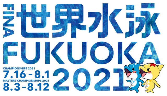 国际泳联：2021年福冈游泳世锦赛择期举行