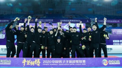 2020中国男手超级联赛落幕 江苏队问鼎冠军