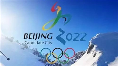 巴西奧委會體育部主任喬治·比沙拉：巴西相信北京2022將是一次成功盛會
