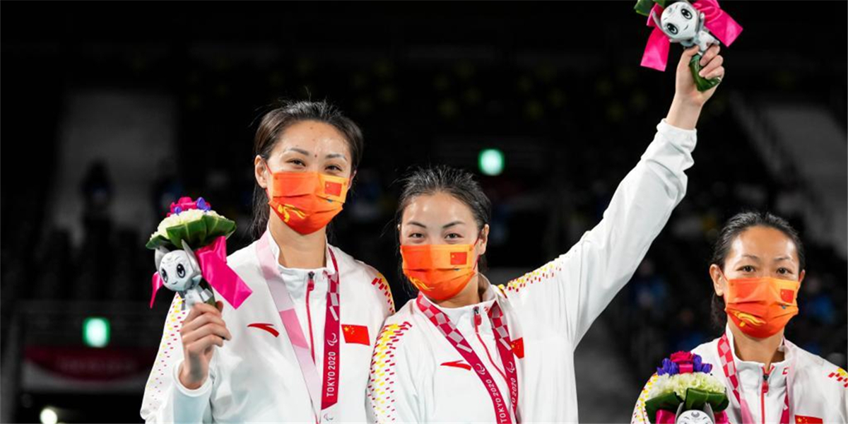 东京残奥会：中国队获得女子坐式排球决赛亚军
