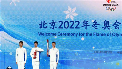 體育時評：奧運之火再次擁抱北京