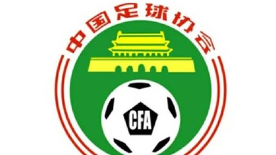 中国职业足球俱乐部欠薪解决方案公布