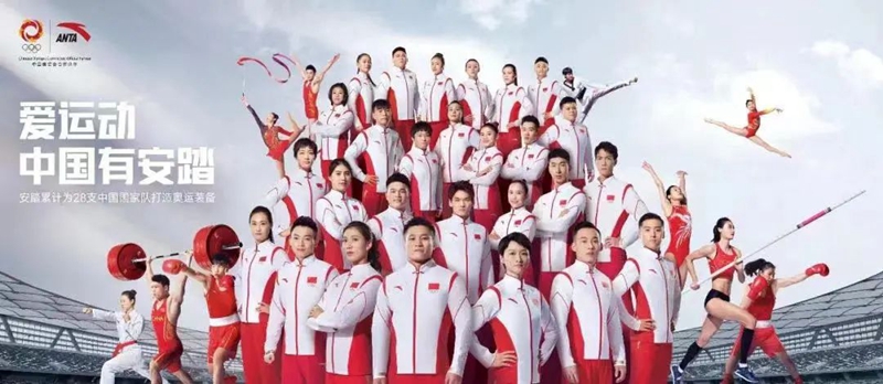 激荡十五年，安踏体育描绘“中国红”
