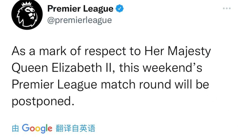 多场英超比赛因悼念英国女王被推迟