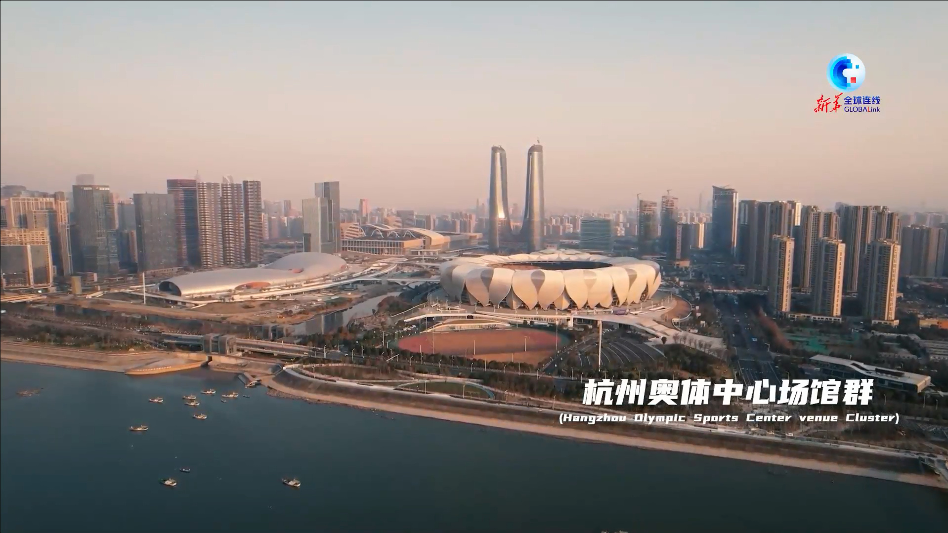 全球连线丨倒计时200天 杭州亚运会场馆整装待发