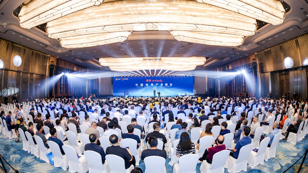 “聚勢，共創新未來”——2023中國體育産業峰會召開