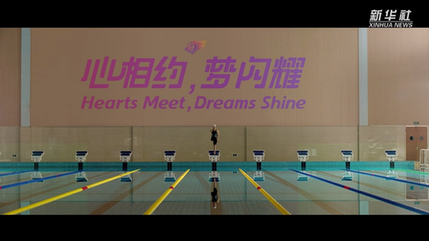 杭州第4届亚残运会形象宣传片《追梦》