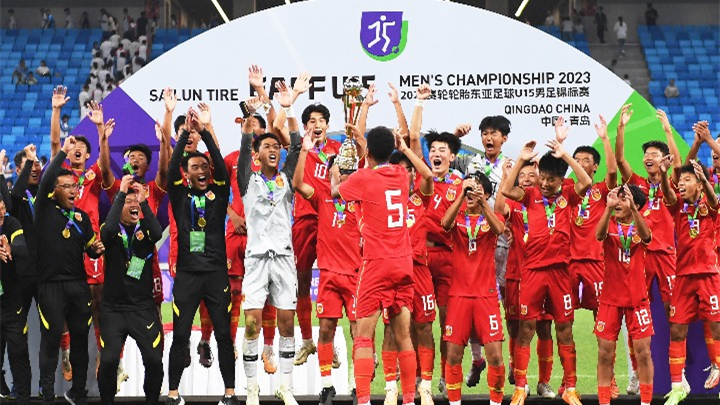 东亚足联U15男足锦标赛：中国队点球大战击败日本队夺冠