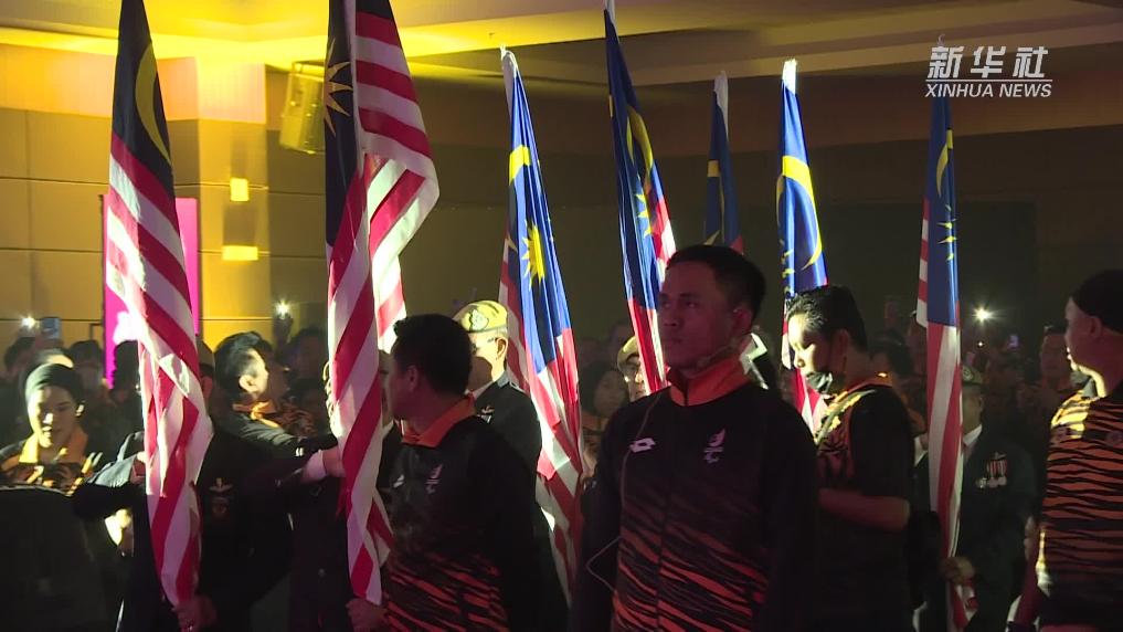 马来西亚为参加杭州亚运会的代表团举办授旗仪式